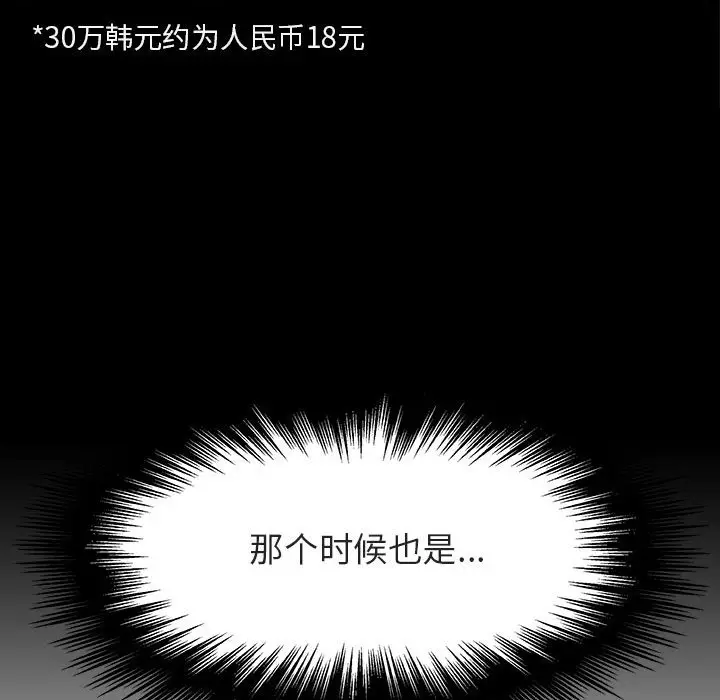 与上司的密约[顶通]韩漫全集-第 21 话无删减无遮挡章节图片 