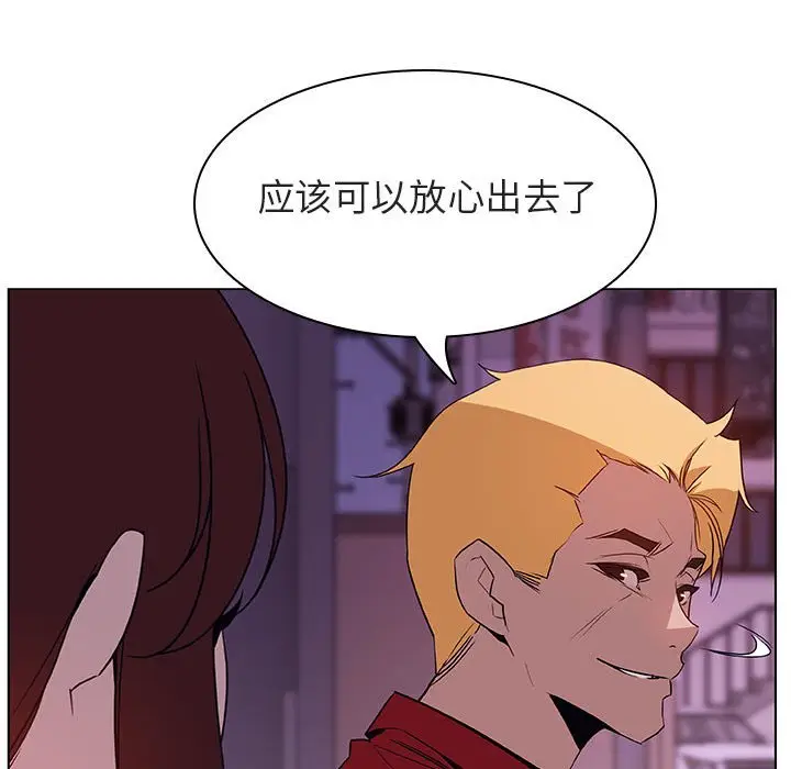 与上司的密约[顶通]韩漫全集-第 21 话无删减无遮挡章节图片 