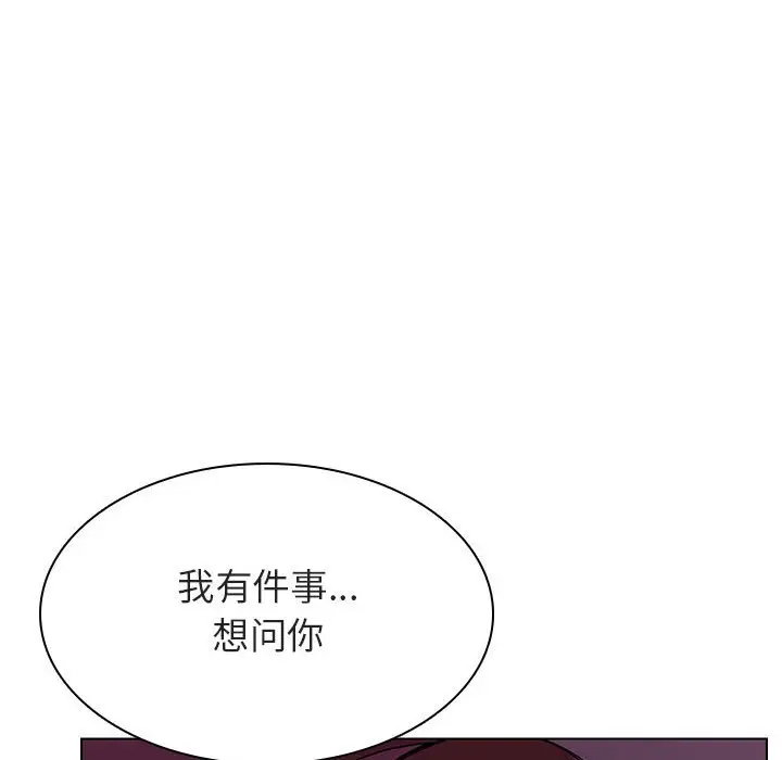 与上司的密约[顶通]韩漫全集-第 21 话无删减无遮挡章节图片 