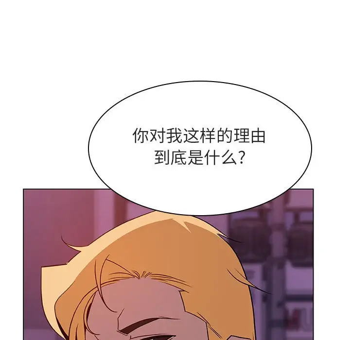 与上司的密约[顶通]韩漫全集-第 21 话无删减无遮挡章节图片 