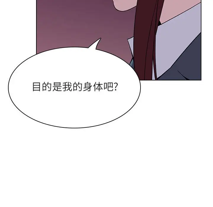 与上司的密约[顶通]韩漫全集-第 21 话无删减无遮挡章节图片 