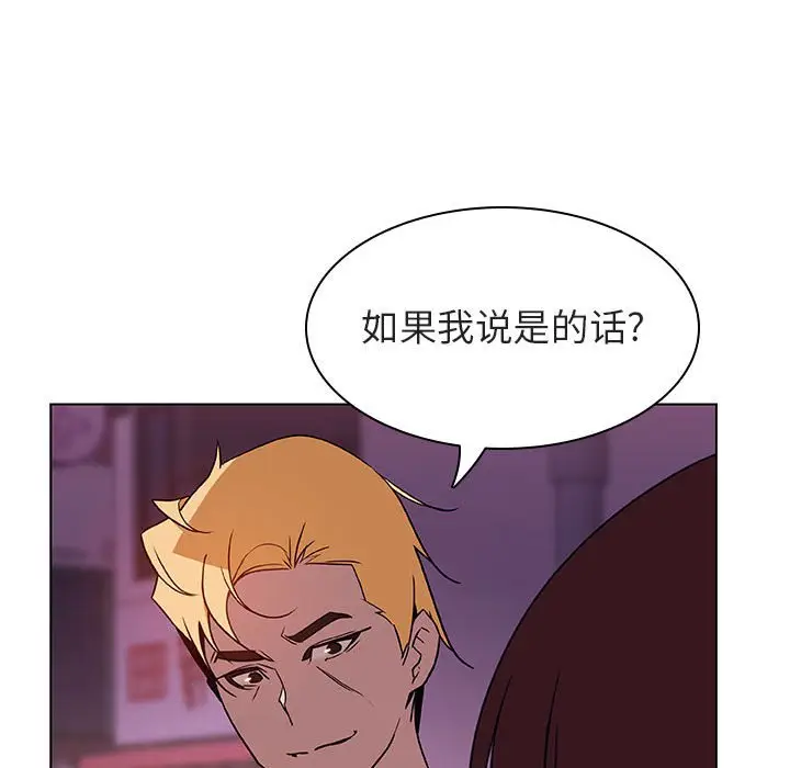 与上司的密约[顶通]韩漫全集-第 21 话无删减无遮挡章节图片 