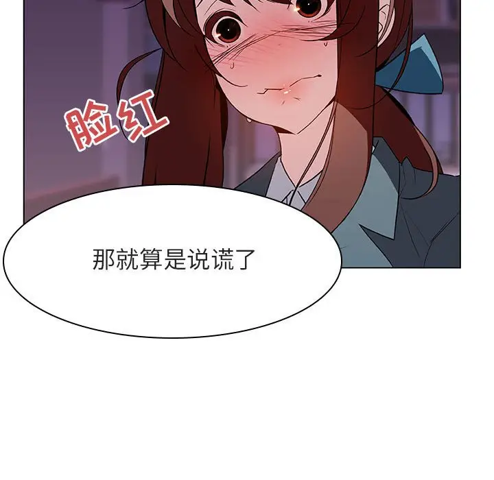 与上司的密约[顶通]韩漫全集-第 21 话无删减无遮挡章节图片 