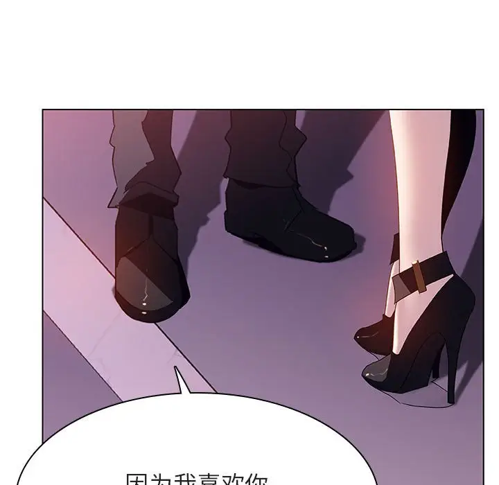 与上司的密约[顶通]韩漫全集-第 21 话无删减无遮挡章节图片 