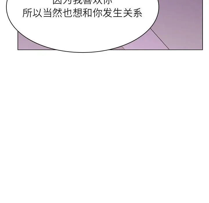 与上司的密约[顶通]韩漫全集-第 21 话无删减无遮挡章节图片 