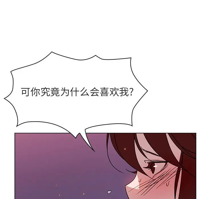 与上司的密约[顶通]韩漫全集-第 21 话无删减无遮挡章节图片 