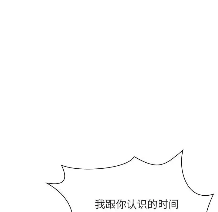 与上司的密约[顶通]韩漫全集-第 21 话无删减无遮挡章节图片 