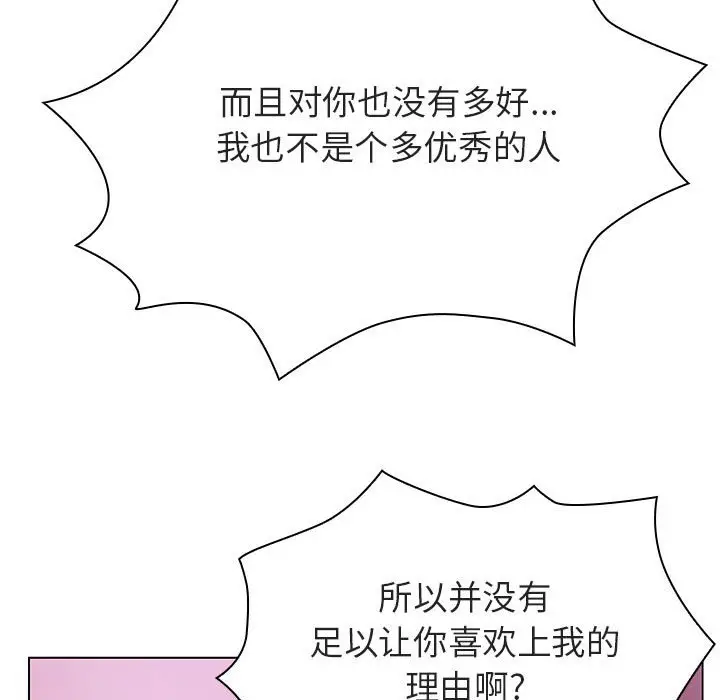 与上司的密约[顶通]韩漫全集-第 21 话无删减无遮挡章节图片 