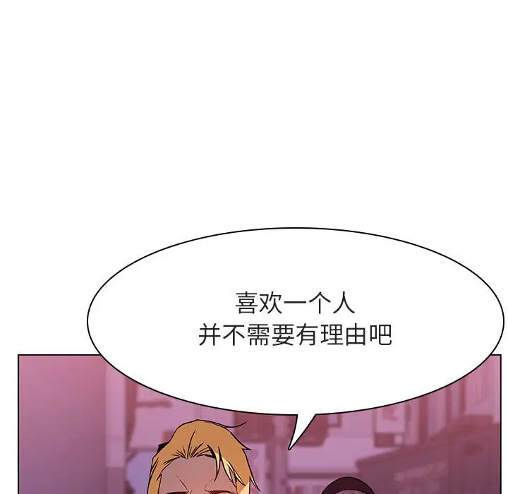 与上司的密约[顶通]韩漫全集-第 21 话无删减无遮挡章节图片 