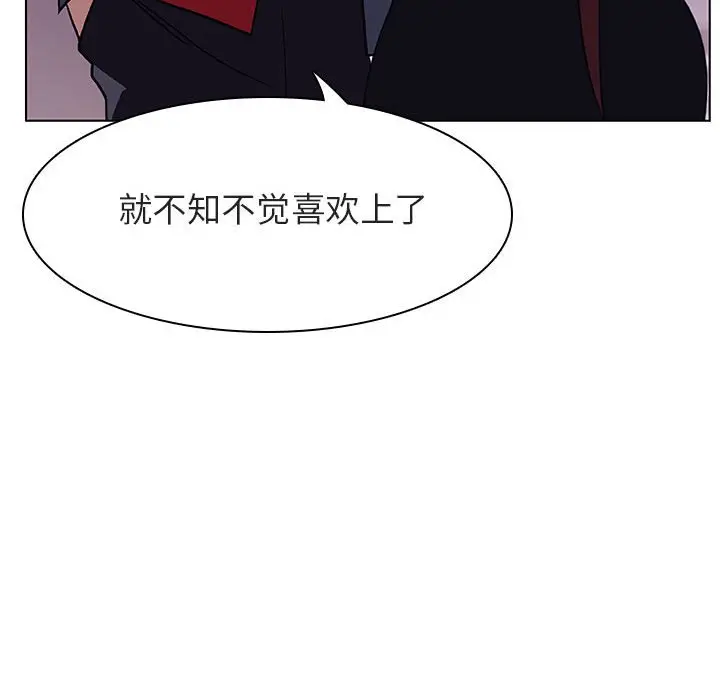 与上司的密约[顶通]韩漫全集-第 21 话无删减无遮挡章节图片 