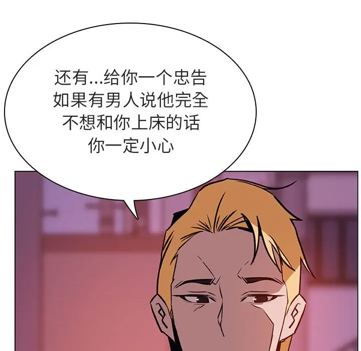 与上司的密约[顶通]韩漫全集-第 21 话无删减无遮挡章节图片 