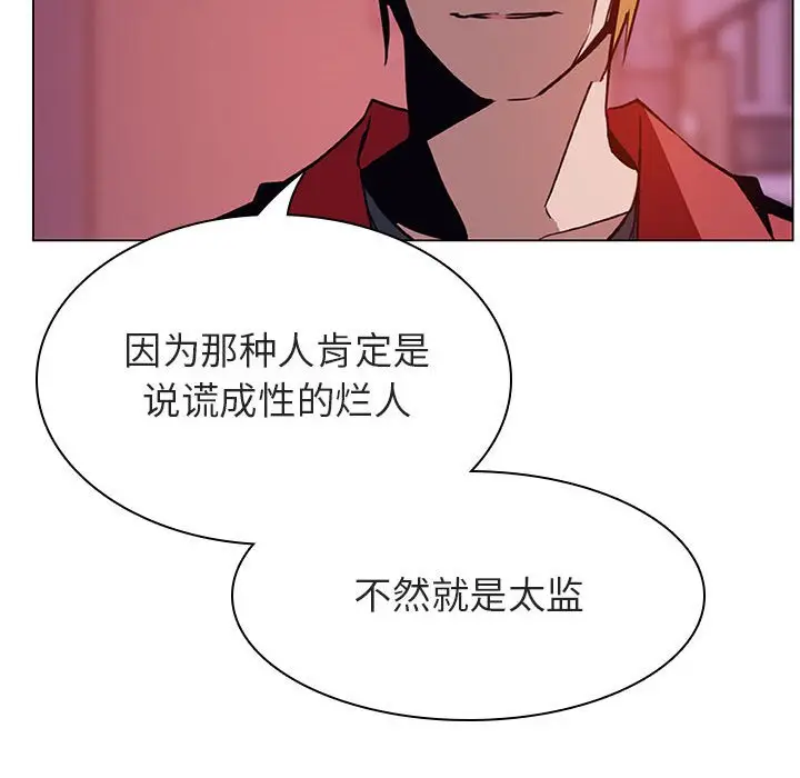 与上司的密约[顶通]韩漫全集-第 21 话无删减无遮挡章节图片 