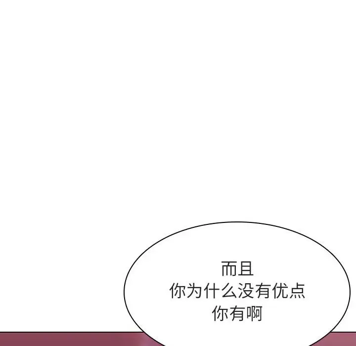与上司的密约[顶通]韩漫全集-第 21 话无删减无遮挡章节图片 