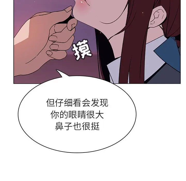 与上司的密约[顶通]韩漫全集-第 21 话无删减无遮挡章节图片 