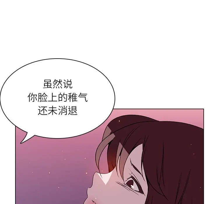 与上司的密约[顶通]韩漫全集-第 21 话无删减无遮挡章节图片 