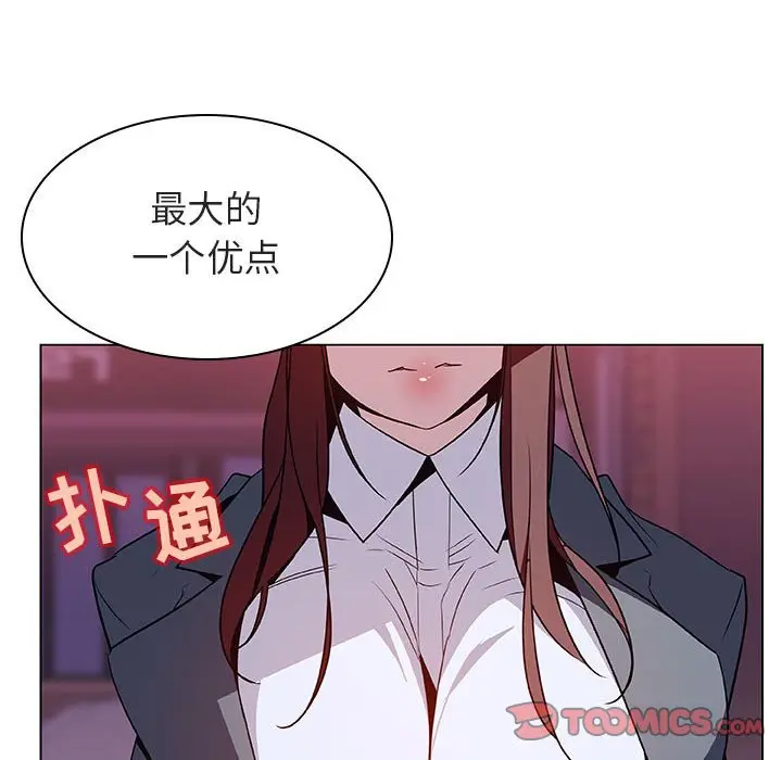 与上司的密约[顶通]韩漫全集-第 21 话无删减无遮挡章节图片 