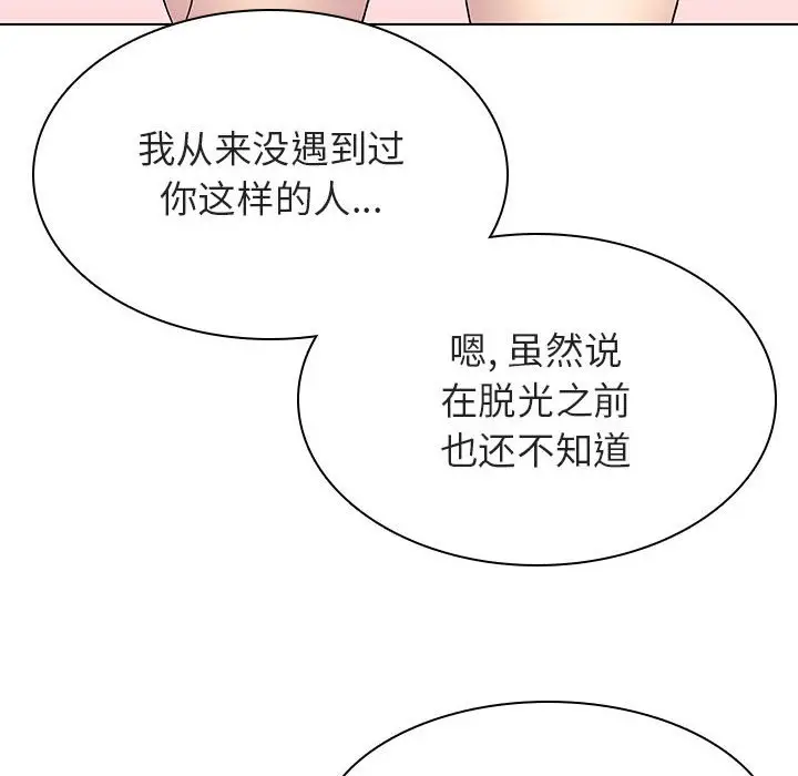 与上司的密约[顶通]韩漫全集-第 21 话无删减无遮挡章节图片 
