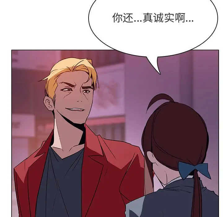 与上司的密约[顶通]韩漫全集-第 21 话无删减无遮挡章节图片 