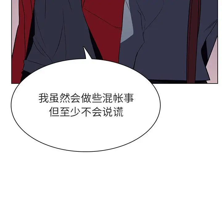 与上司的密约[顶通]韩漫全集-第 21 话无删减无遮挡章节图片 