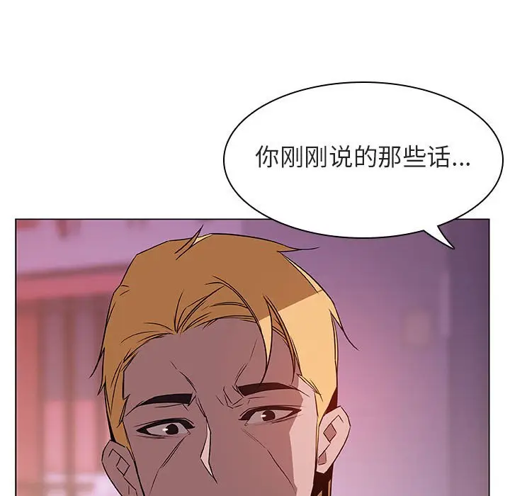 与上司的密约[顶通]韩漫全集-第 21 话无删减无遮挡章节图片 