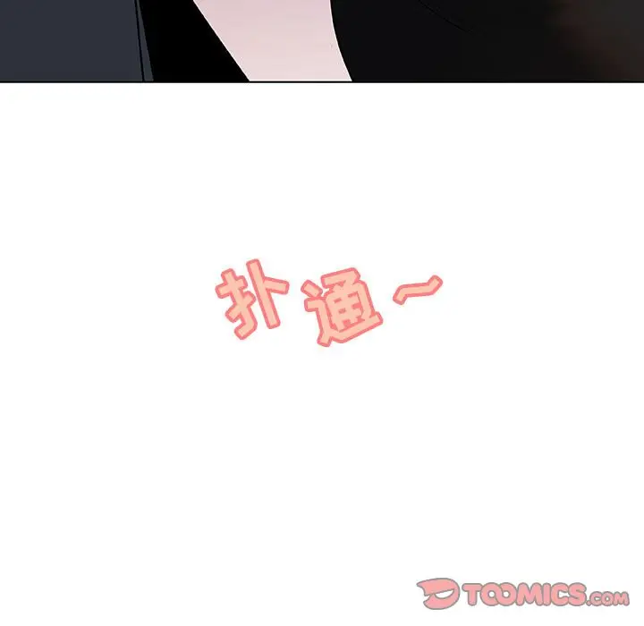 与上司的密约[顶通]韩漫全集-第 21 话无删减无遮挡章节图片 