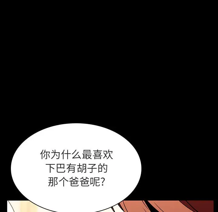 与上司的密约[顶通]韩漫全集-第 22 话无删减无遮挡章节图片 