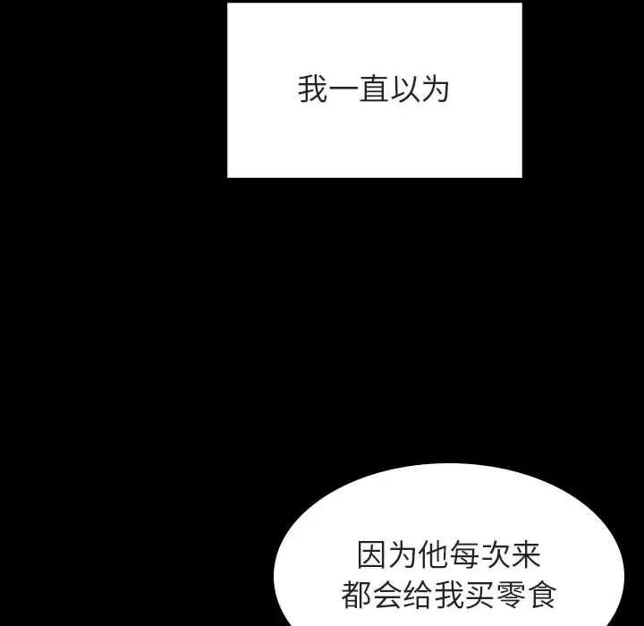 与上司的密约[顶通]韩漫全集-第 22 话无删减无遮挡章节图片 