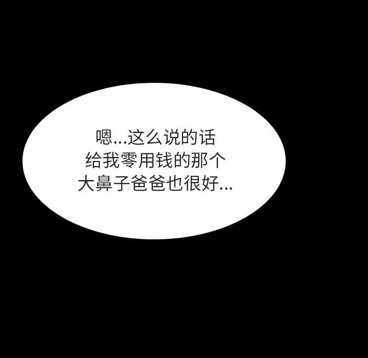与上司的密约[顶通]韩漫全集-第 22 话无删减无遮挡章节图片 