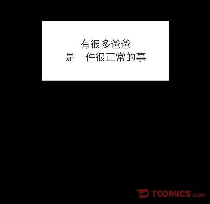 与上司的密约[顶通]韩漫全集-第 22 话无删减无遮挡章节图片 