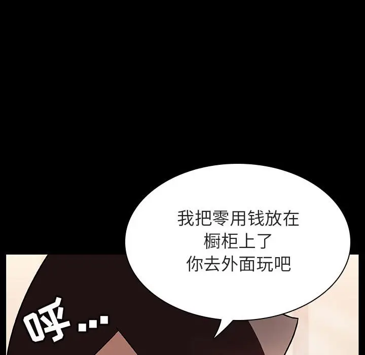 与上司的密约[顶通]韩漫全集-第 22 话无删减无遮挡章节图片 