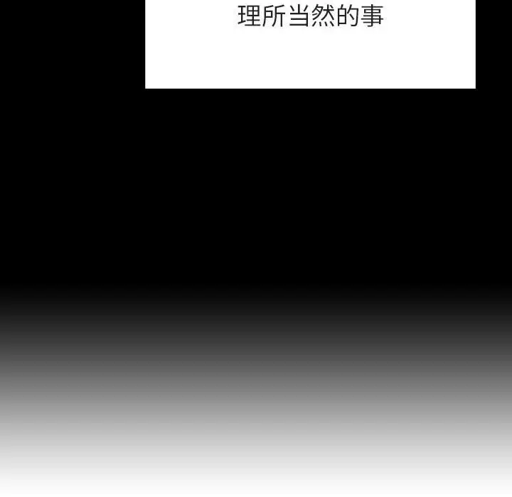 与上司的密约[顶通]韩漫全集-第 22 话无删减无遮挡章节图片 