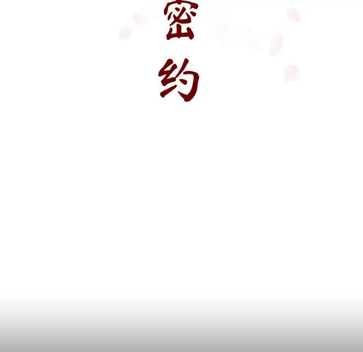 与上司的密约[顶通]韩漫全集-第 22 话无删减无遮挡章节图片 