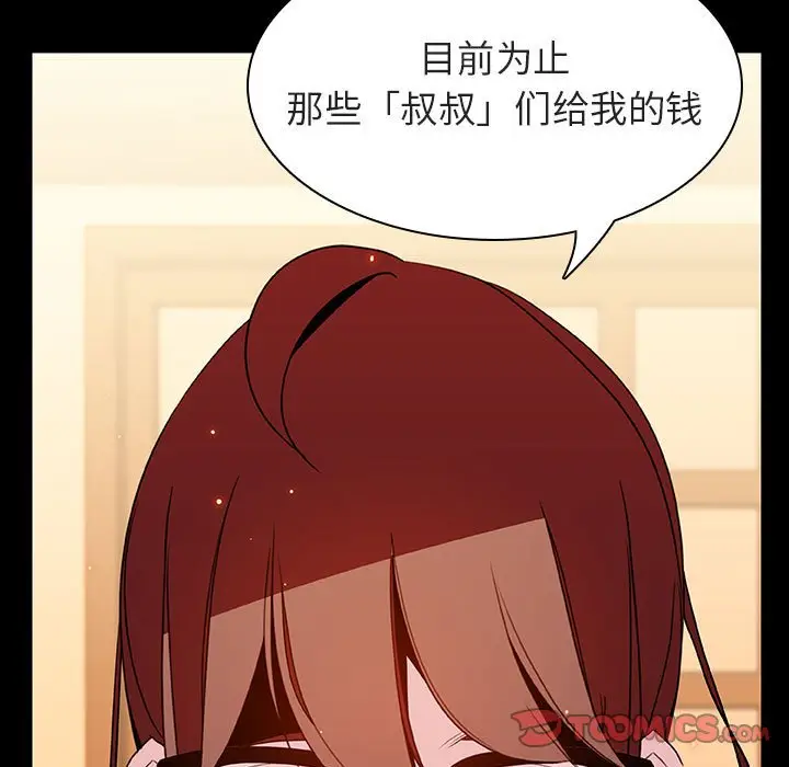 与上司的密约[顶通]韩漫全集-第 22 话无删减无遮挡章节图片 