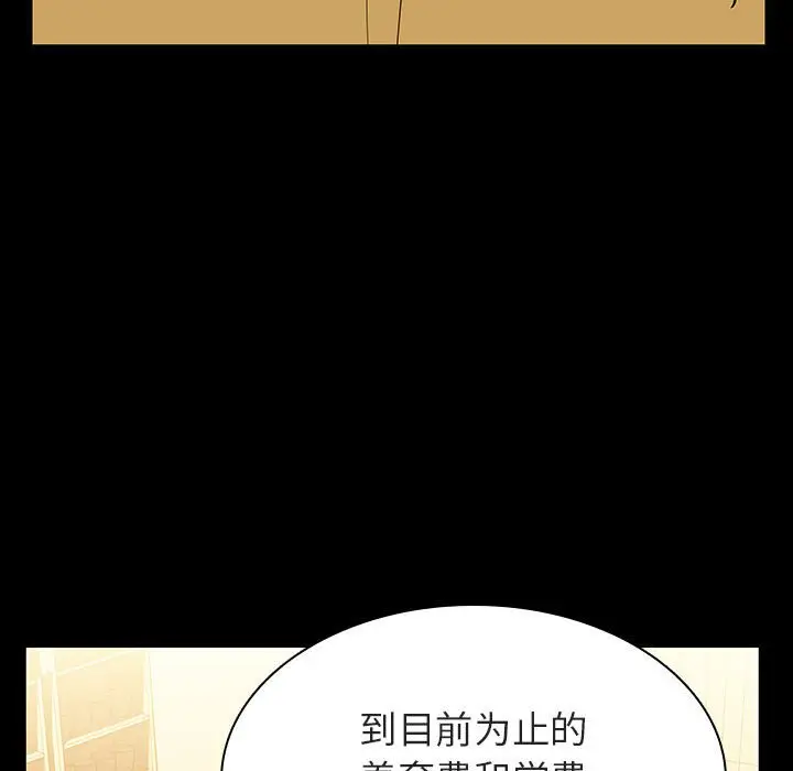 与上司的密约[顶通]韩漫全集-第 22 话无删减无遮挡章节图片 