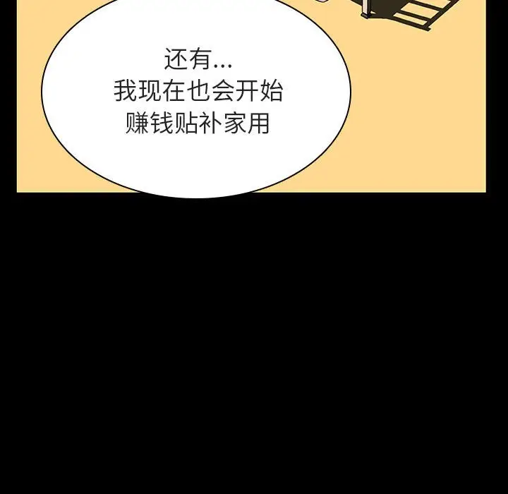 与上司的密约[顶通]韩漫全集-第 22 话无删减无遮挡章节图片 