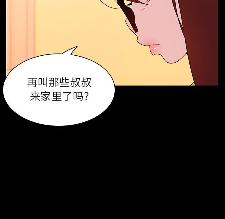 与上司的密约[顶通]韩漫全集-第 22 话无删减无遮挡章节图片 