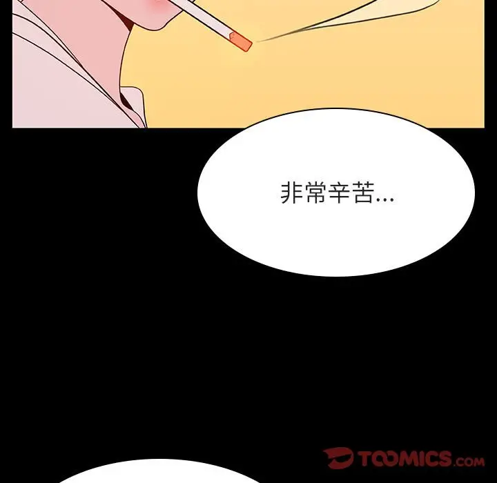 与上司的密约[顶通]韩漫全集-第 22 话无删减无遮挡章节图片 