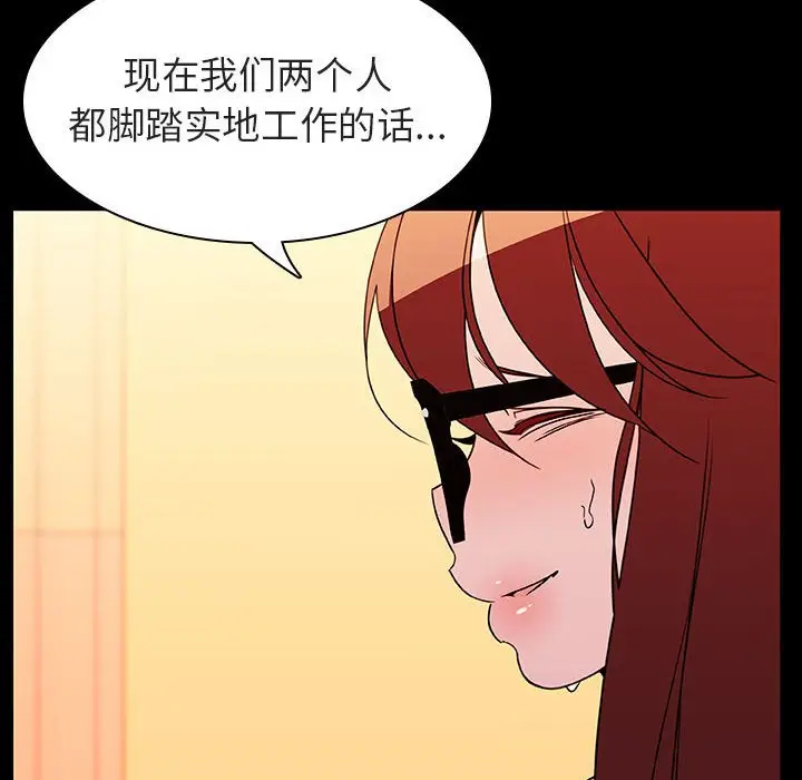 与上司的密约[顶通]韩漫全集-第 22 话无删减无遮挡章节图片 