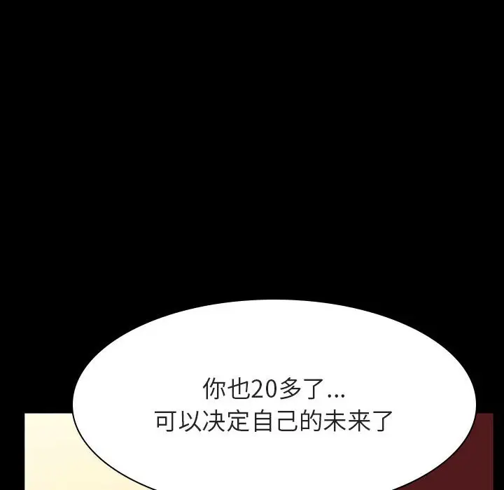 与上司的密约[顶通]韩漫全集-第 22 话无删减无遮挡章节图片 