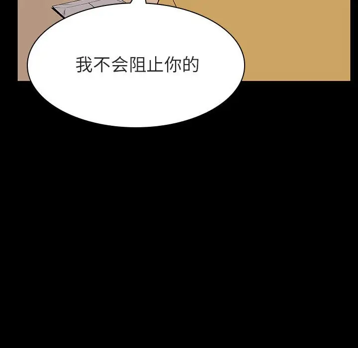 与上司的密约[顶通]韩漫全集-第 22 话无删减无遮挡章节图片 