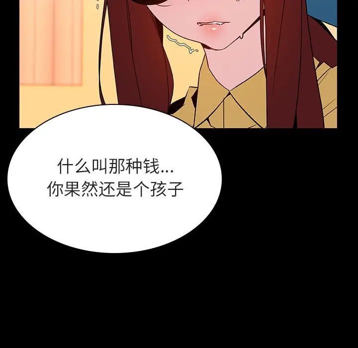 与上司的密约[顶通]韩漫全集-第 22 话无删减无遮挡章节图片 