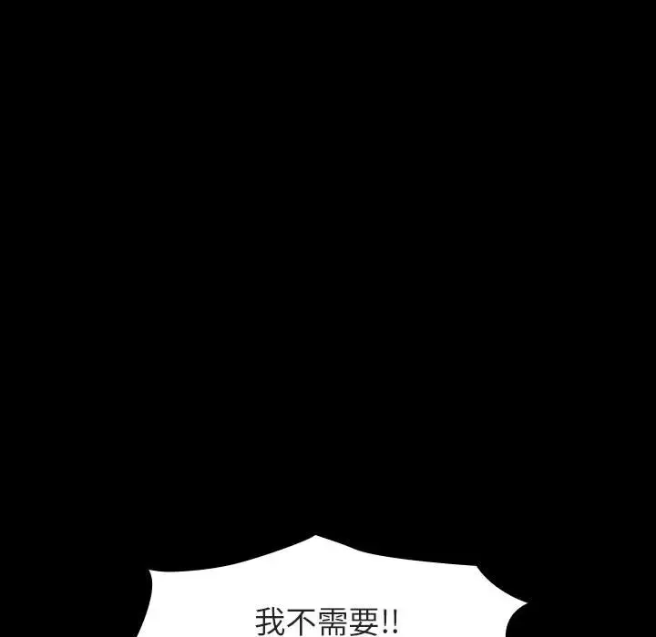 与上司的密约[顶通]韩漫全集-第 22 话无删减无遮挡章节图片 