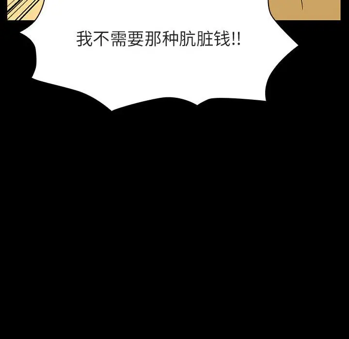 与上司的密约[顶通]韩漫全集-第 22 话无删减无遮挡章节图片 