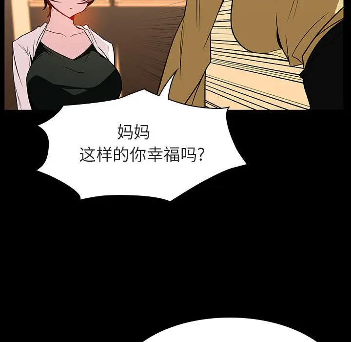 与上司的密约[顶通]韩漫全集-第 22 话无删减无遮挡章节图片 