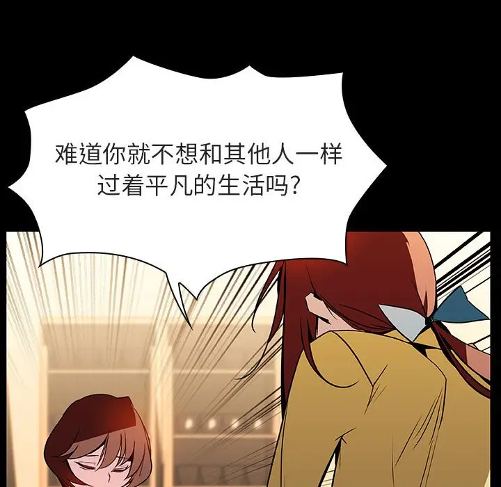 与上司的密约[顶通]韩漫全集-第 22 话无删减无遮挡章节图片 
