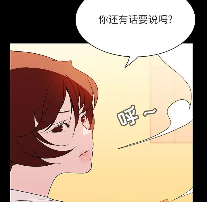 与上司的密约[顶通]韩漫全集-第 22 话无删减无遮挡章节图片 