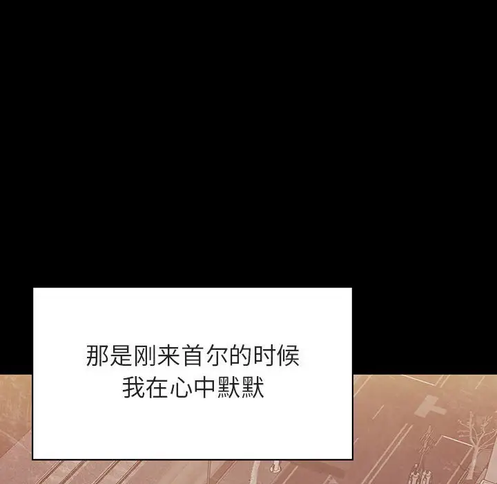 与上司的密约[顶通]韩漫全集-第 22 话无删减无遮挡章节图片 