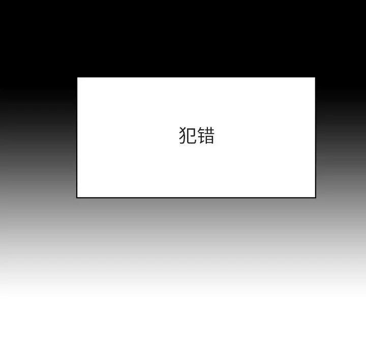 与上司的密约[顶通]韩漫全集-第 22 话无删减无遮挡章节图片 