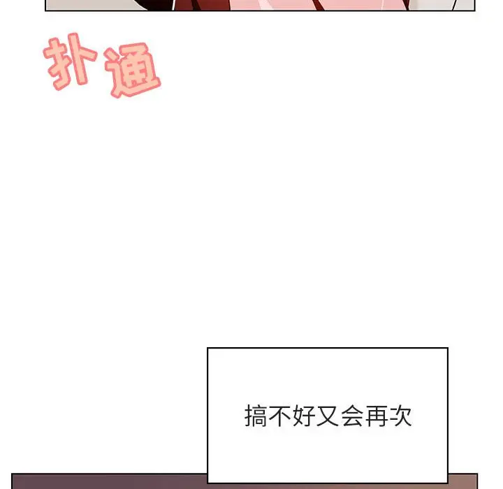 与上司的密约[顶通]韩漫全集-第 22 话无删减无遮挡章节图片 