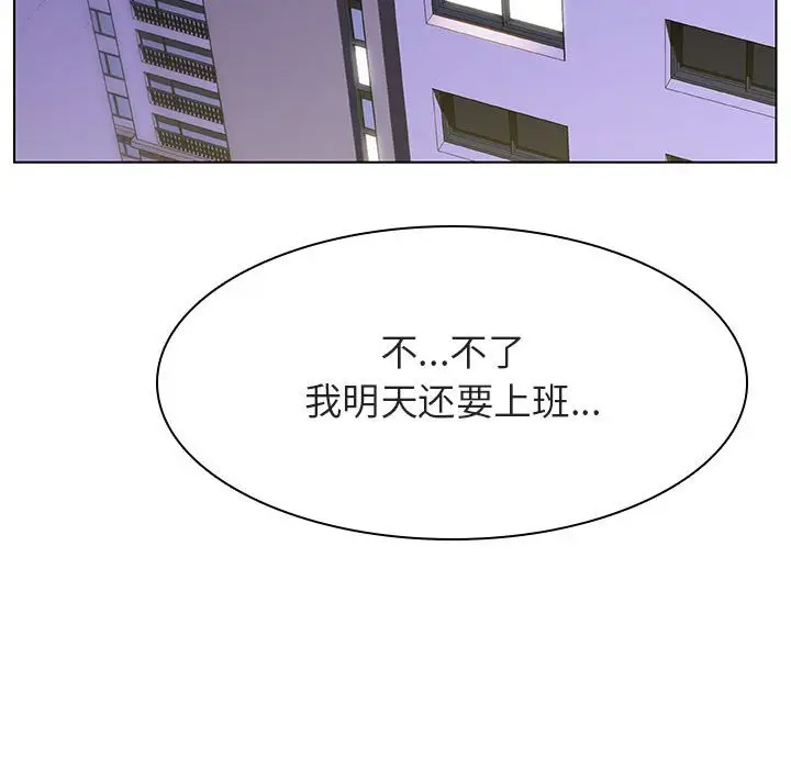 与上司的密约[顶通]韩漫全集-第 22 话无删减无遮挡章节图片 